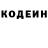 Кодеиновый сироп Lean Purple Drank Omonillo Karimjonov