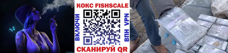 Cocaine FishScale Фурманов