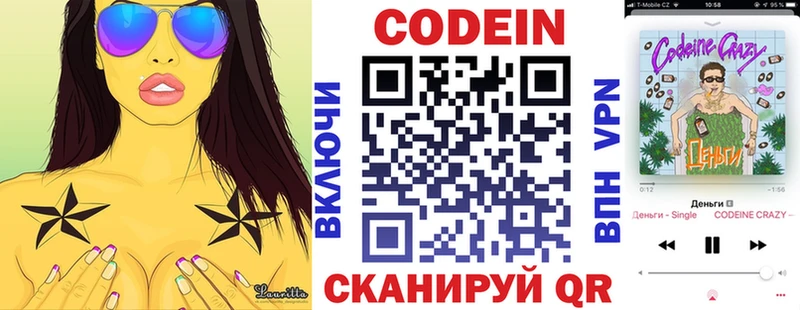 как найти закладки  Фурманов  Кодеин напиток Lean (лин) 