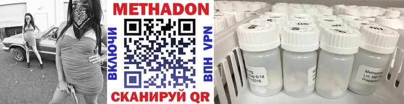 Метадон кристалл  блэк спрут tor  Фурманов 