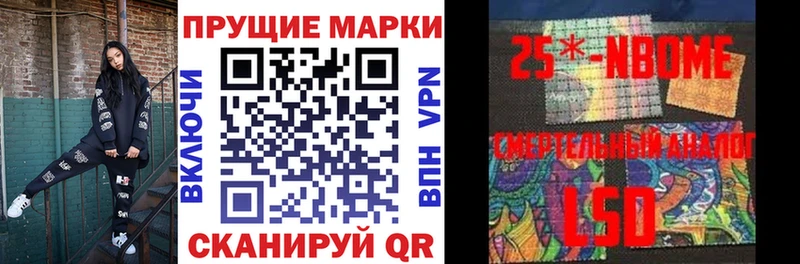 Марки NBOMe 1,5мг  наркота  Фурманов 